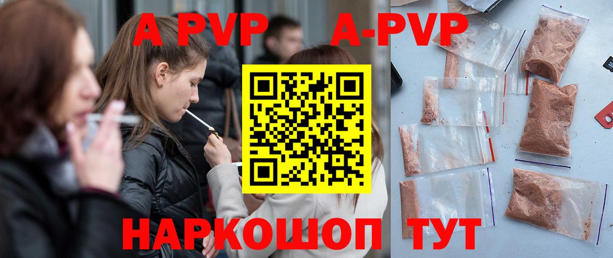 A PVP VHQ  Вход с VPN  Выкса  где найти   A-PVP кристаллы  Alpha-PVP VHQ 