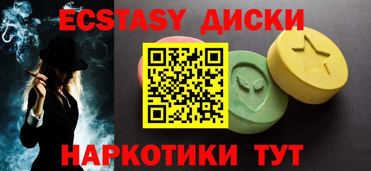 Ecstasy 280мг  Вход с VPN  Экстази  Выкса 