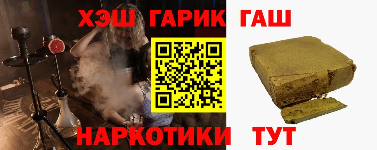ГАШИШ хэш Выкса