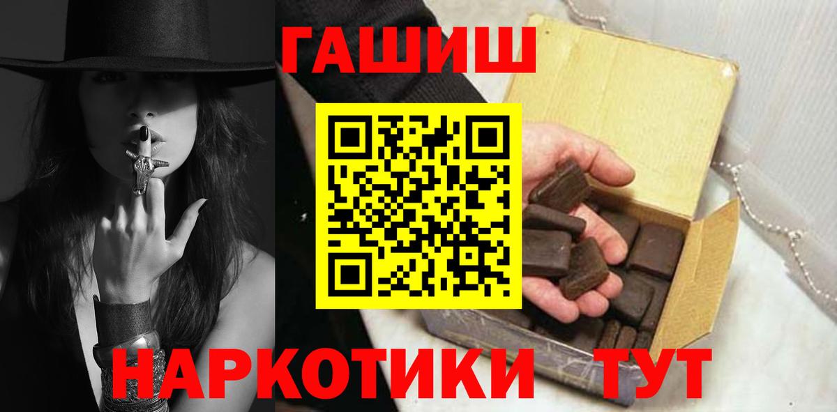 ГАШ гашик  Вход с VPN  Выкса  Гашиш 40% ТГК 