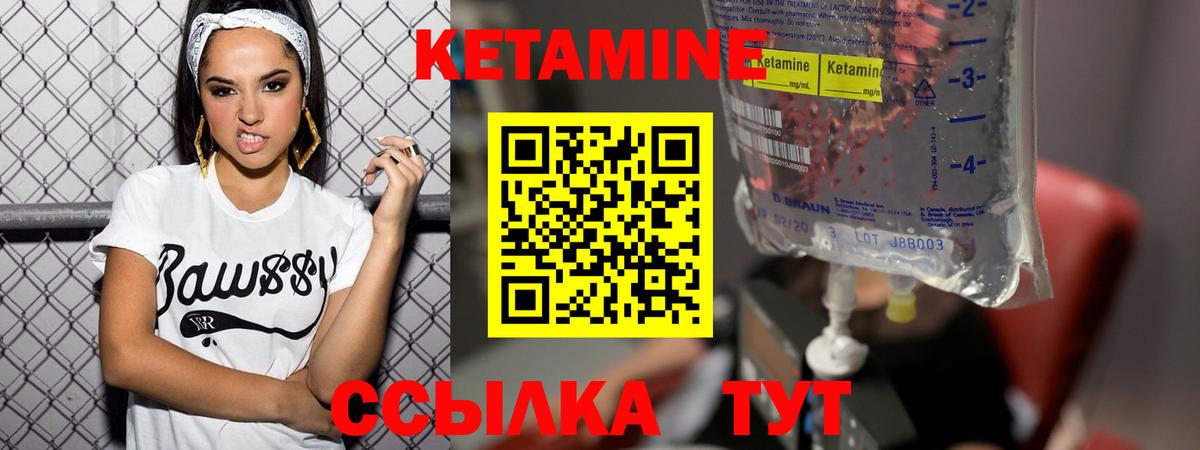 Кетамин VHQ  Кетамин ketamine  Выкса  Вход с VPN 