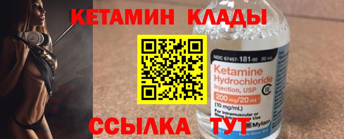 Кетамин ketamine Выкса