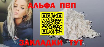 ALPHA-PVP Кумертау