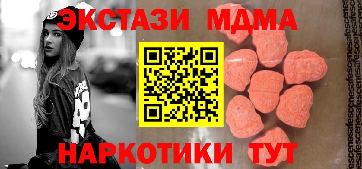 МДМА кристаллы  МДМА VHQ  Вход с VPN  Выкса 