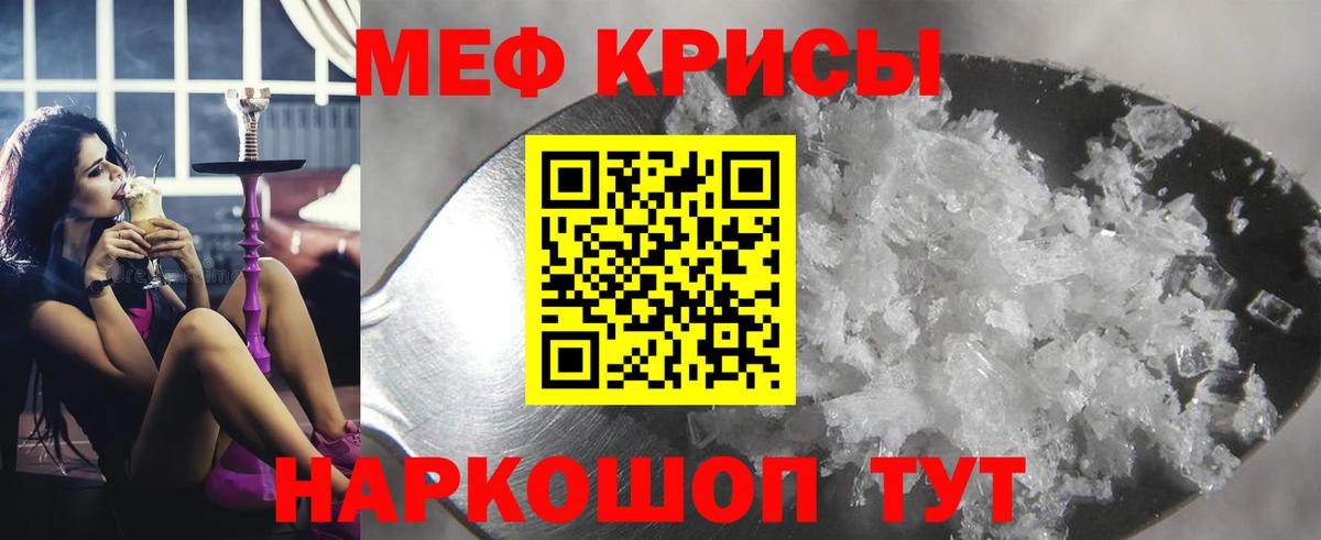 МЕФ  Вход с VPN  Мефедрон  МЕФ мяу мяу  Выкса 