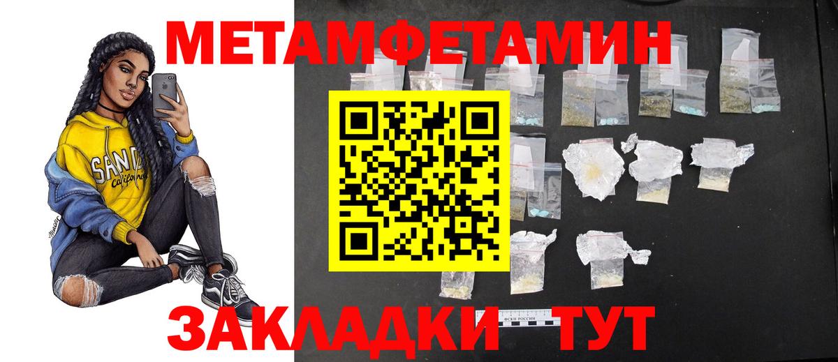 Метамфетамин мет  Вход с VPN  Выкса 