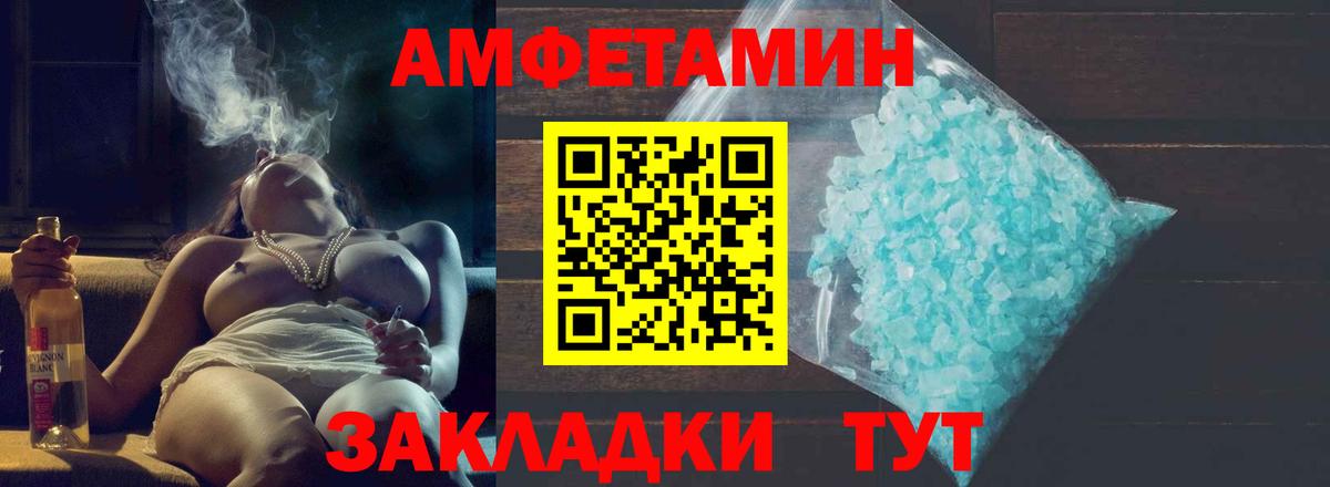 Метамфетамин кристалл Выкса
