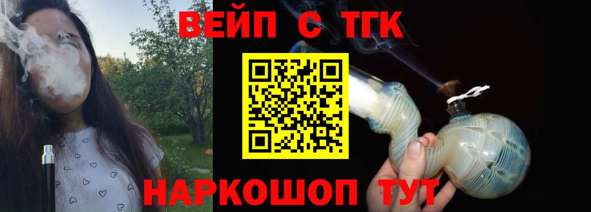 Дистиллят ТГК вейп  Дистиллят ТГК жижа  Выкса  Вход с VPN 